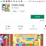 [댓글부탁해] 플레이스토어 게임 휴대폰 <b>결제</b>하면