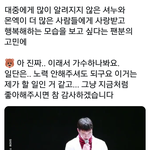 정말 꾸준한 한 아이돌의 마인드