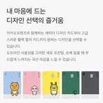 체크카드 디자인 골라<b>주랑</b>
