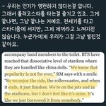 [모두드루와] 방탄소년단 리더 <b>RM</b> 속마음