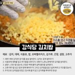 [모두드루와] 강식당 <b>메뉴</b> 레시피