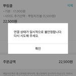 배달의 <b>민족</b> 왜 이지랄임
