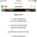 얘들아 니네 입냄새 자가<b>진단</b> 알아?