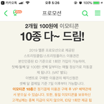 [댓글부탁해] 이거 <b>이득</b>잉가??