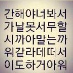 [드루와] 이 짤 <b>해석</b> 좀ㅠㅠ