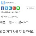 [모두드루와] 한국이 '<b>미움</b>받아서' 기쁜 일본인