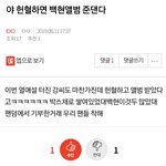 [EXO] ⬇️헌혈하면 백현앨범 준댄<b>다랑</b> 밑글 2개여기서봐
