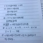 [댓글부탁해] +)인스타(공스타) <b>글씨</b> 특징 (사진ㅇ)