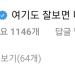 [EXO] 열이 <b>댓</b>글 여기도 있었네ㅋㅋㅋㅋ