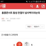 [EXO] ⬇️훵콩콘서트 <b>함성</b> 챤열이 어쩌고 여기서봐