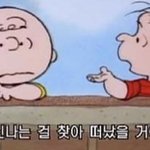 [드루와] 너넨 인간관계에서 느낀 <b>진리</b>가 뭐야?