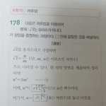 [댓글부탁해] 이거 빈칸 아는 사람??