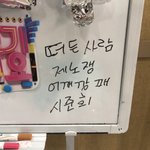 [NCT] 준희들 추<b>카추</b> 어깡됐다 다들