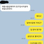 [이것좀봐줘] 악마를 대체하는 법을 알려주세요