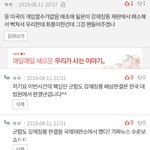 이게 불매운동 하는애들 <b>수준</b>이었냐;;;
