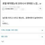 [댓글부탁해] 학교에서 <b>머리감</b>는애들 정신병자같음