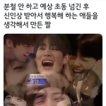 [엑스원] 이래도 분철할꺼야?