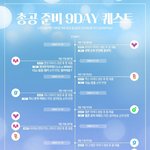 [엑스원] 음원총공 아이디 <b>생성</b>
