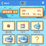 [댓글부탁해] 개복치 키우기 해본사람!!