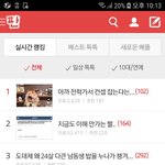 [드루와] 진짜 판 <b>영자</b> 일 제대로 안함