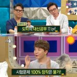 최상위권 내신 잘 받는 꿀팁 ㄷㄷㄷ