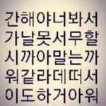 [댓글부탁해] 이거 <b>해석</b>가능한 사람?