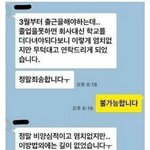 [댓글부탁해] <b>의사</b>들이 실제로 받는다는 카톡
