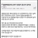 [이것좀봐줘] 결혼 <b>예정</b> 신부의 문신