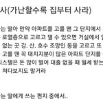 [댓글부탁해] 가난할수록 집부터 <b>사라</b>
