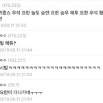[X1] 애들 예능 이거 찐이야??