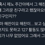 [NCT] 이거 진짜 눈물ㅠ 제<b>노야</b>