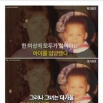 [댓글부탁해] <b>흑인</b>아이를 입양한 백인엄마의 20년뒤