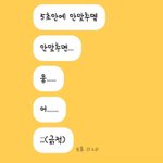 [댓글부탁해] <b>아</b> ㅅ1발 존 <b>나</b> 웃김 ㅜㅠㅜ쿠튜투ㅜㅜㅜㅜ