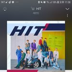 [세븐틴] 빨리 다 들어<b>와바</b>