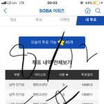 [방탄소년단] 늦덕인데..! 이번에 <b>휴가</b>기간 얼마걸릴거같아??