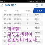 [방탄소년단] 이삐들 모두 고생했어