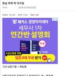 [ㅋㅋㅋㅋㅋ] 현타 <b>개심</b>하게 오는데ㅋㅋㅋ