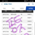 [방탄소년단] 드디어 <b>소바</b> 후루룩