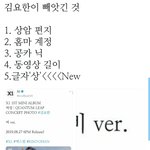 [<b>엑스</b>원] 김요한 자꾸 뭐 뺏기는거 개웃김