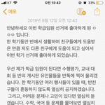 [댓글부탁해] 2학기 학급<b>임원</b> 선거인데 제발 ㅠㅠ