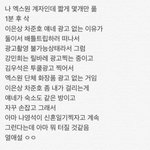 [X1] 엑스원 이거 진지하게 읽고있었는데