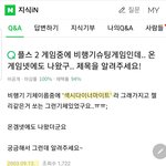 [모두드루와] 섹시다이너마이트 레드벨벳 조이 <b>박수영</b>꺼 아니고 원래 있던...
