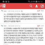 사관학교 1차떨어졌다는 판남 어디갔냐