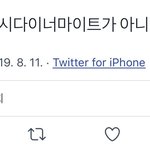 <b>레벨</b><b>팬</b>들 방탄 저격...