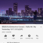 코난 hello <b>mr</b> my yesterday 졸라좋아
