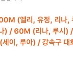[모두드루와] 아육대 <b>종목</b> 실화?