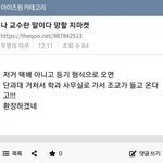 [모두드루와] 배송<b>주소</b> 잘못 쓴 아이돌팬의 최후