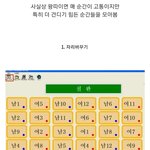 [댓글부탁해] 판녀들 학교생활 가장 <b>초조</b>한 순간들..