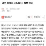 [EXO] ⬇️디오 실제키 어쩌구 여기서봐