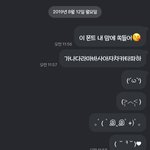 [댓글부탁해] 니네 카톡 <b>폰트</b> 모냐